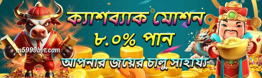 5999bet banner